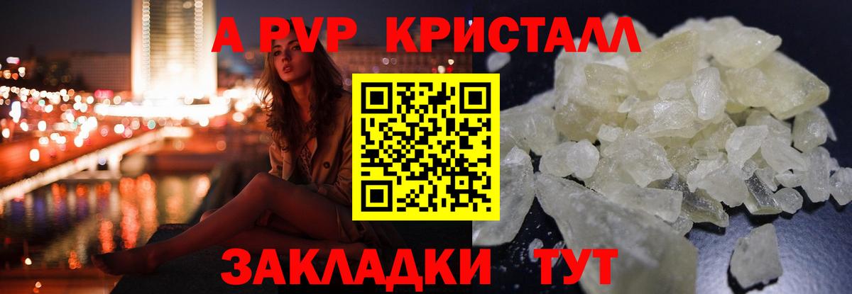 как найти закладки  A-PVP СК КРИС  Вход с VPN  Курган  Alfa_PVP  Alpha PVP крисы CK  А ПВП крисы CK 
