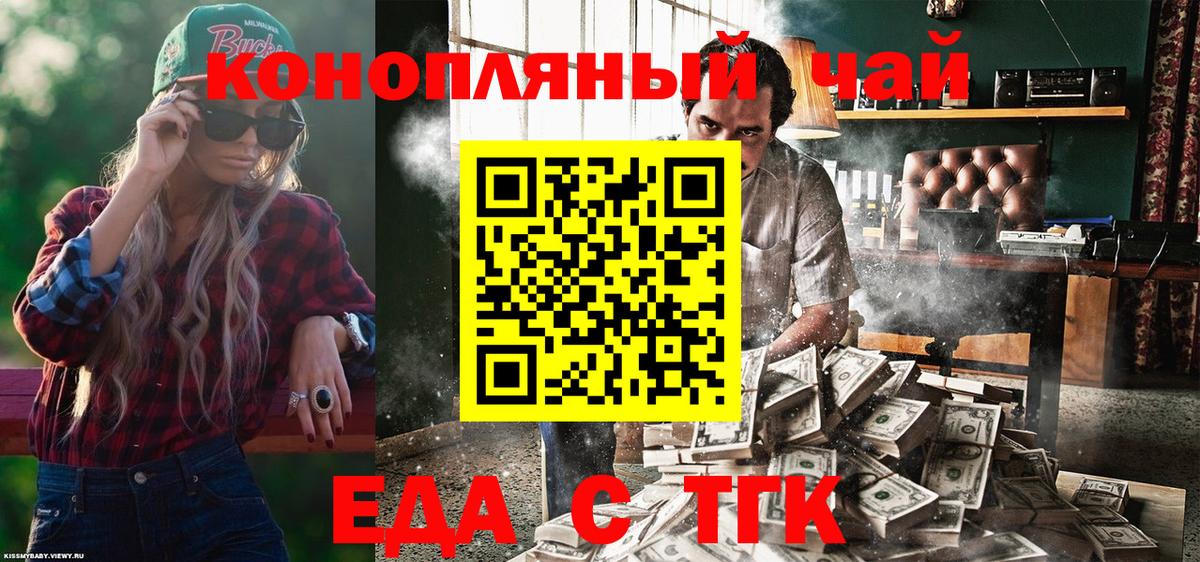 Canna-Cookies марихуана  Вход с VPN  Курган 