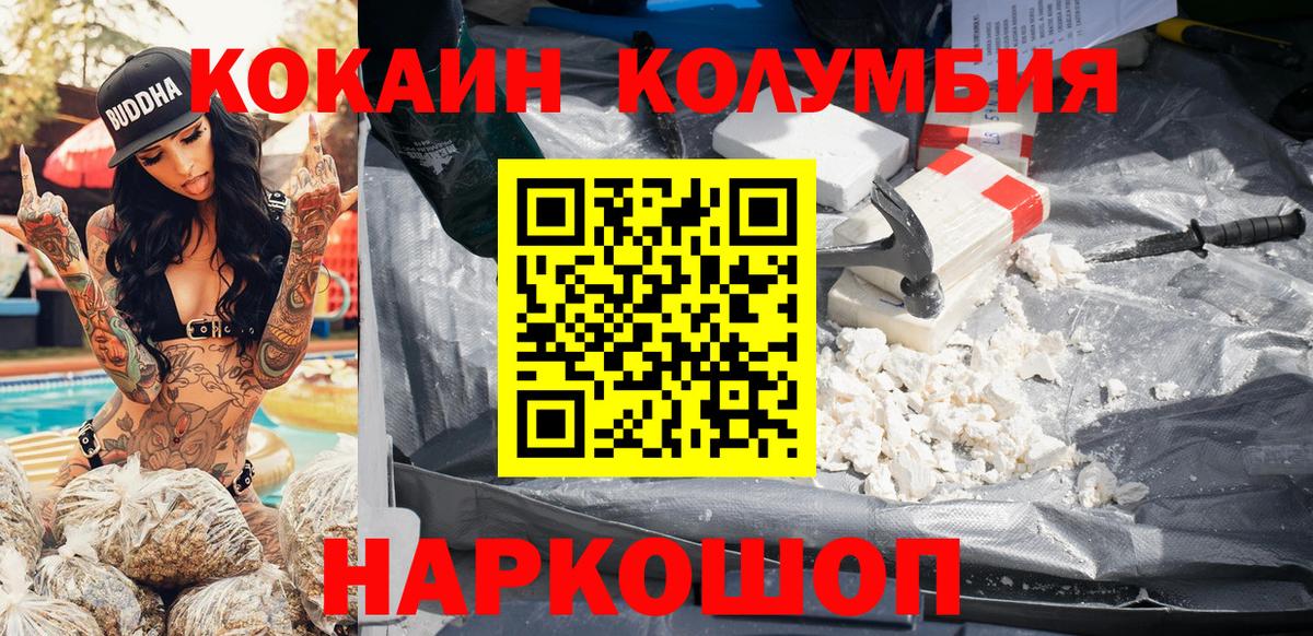 Курган  Cocaine Перу  Вход с VPN 