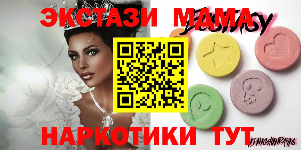 где продают   Ecstasy ешки  Экстази  Вход с VPN  Курган  Экстази mix 