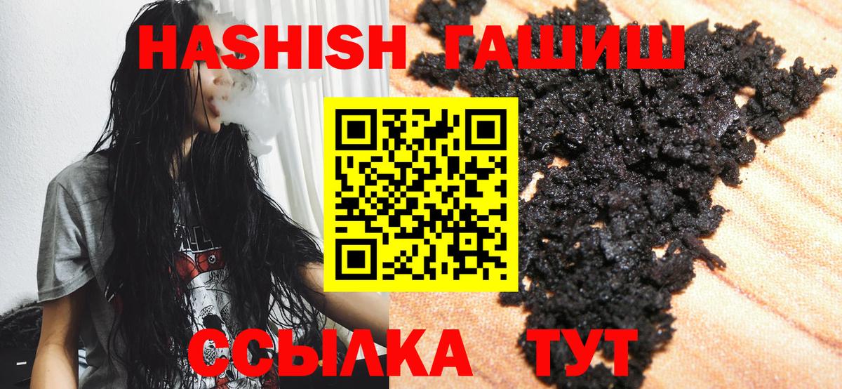 ГАШИШ hashish  Гашиш Premium  Вход с VPN  Гашиш  Курган 