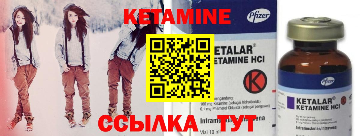 Курган  Кетамин VHQ  Вход с VPN 