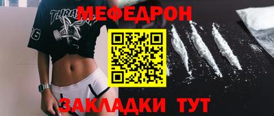 меф Бугуруслан