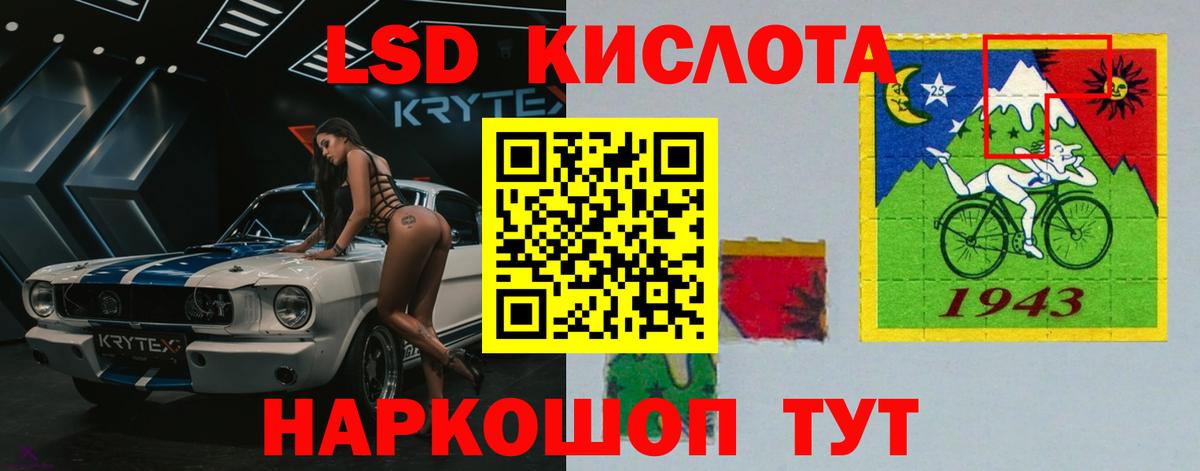 Лсд 25 экстази кислота  Вход с VPN  Лсд 25 экстази  Курган 