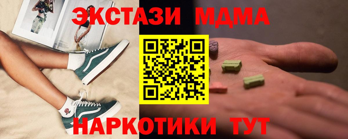 MDMA кристаллы  MDMA  МДМА crystal  Курган  Вход с VPN 