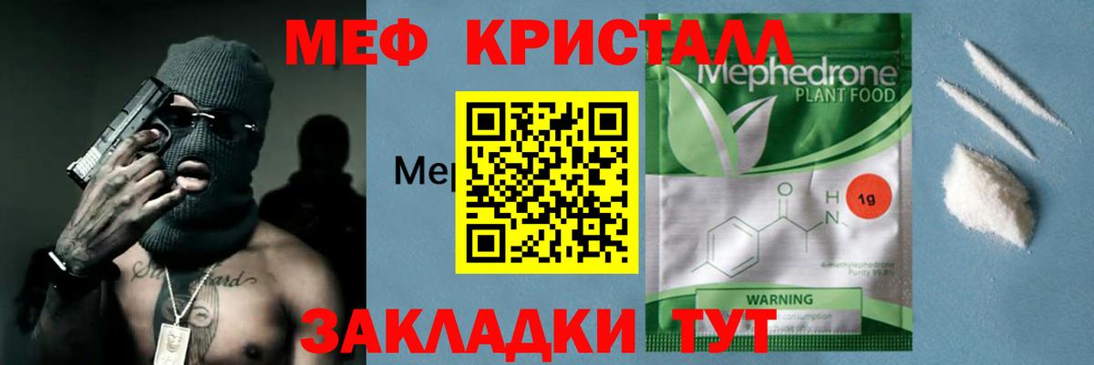 Мефедрон мяу мяу  Мефедрон 4 MMC  Меф  Вход с VPN  Курган 