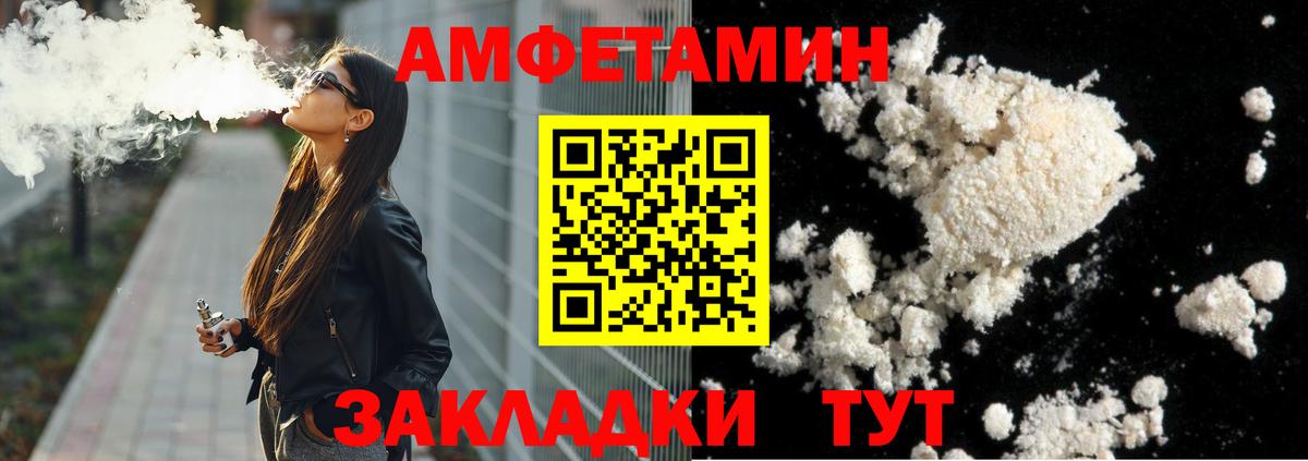 МЕТАМФЕТАМИН пудра  Вход с VPN  Курган 