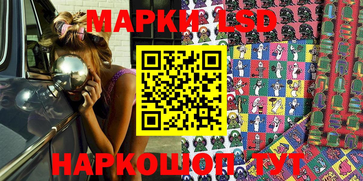 Наркотические марки 1,5мг  Марки 25I-NBOMe  Курган  Вход с VPN  Наркотические марки 1,5мг 
